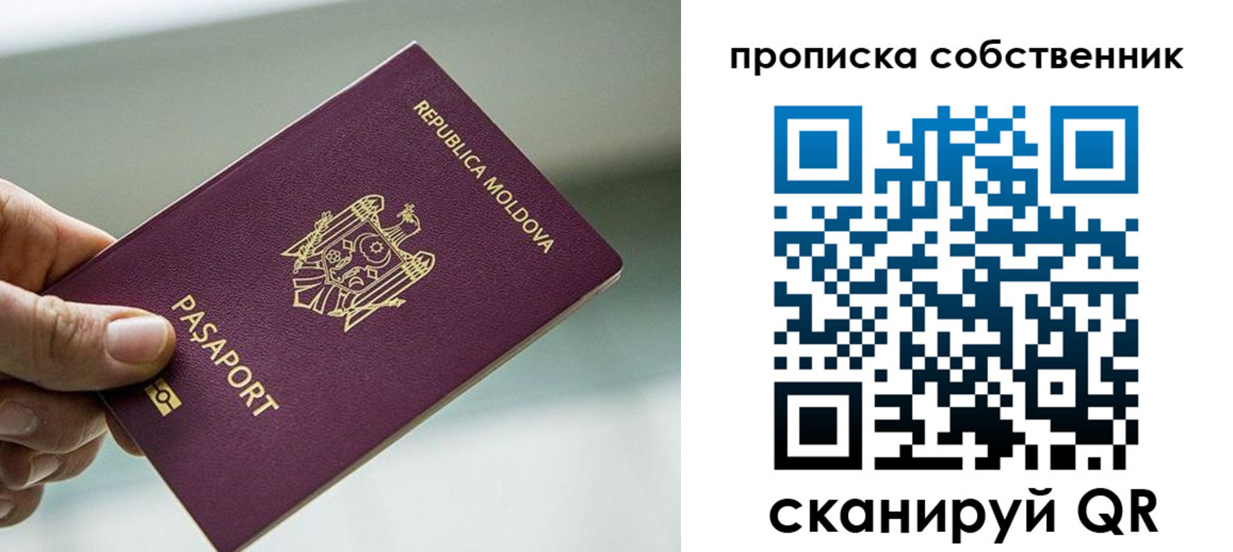 прописка паспорт в Бутурлиновке