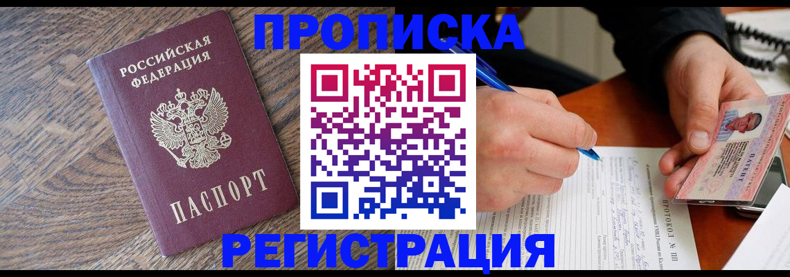 временная регистрация адрес в Бутурлиновке