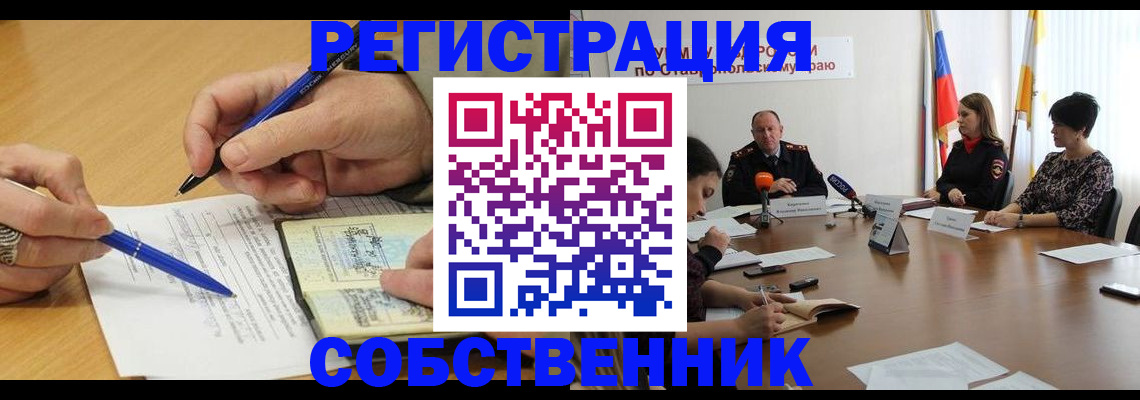 прописка для работы в Бутурлиновке