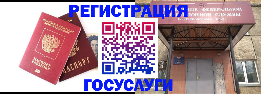 прописка паспорт в Бутурлиновке