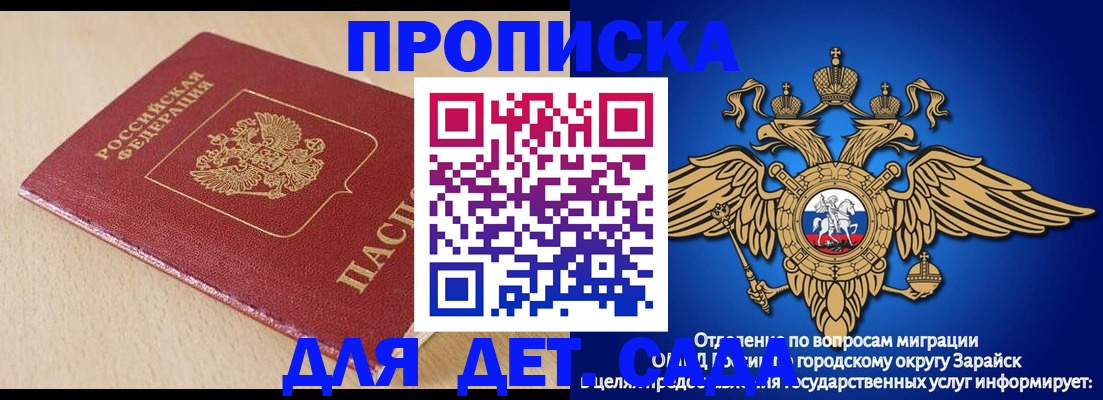 прописка гарантия в Бутурлиновке
