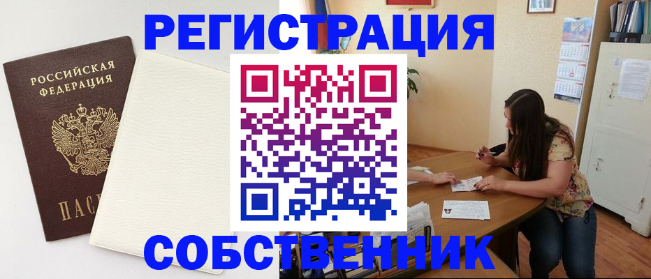 временная регистрация недорого в Бутурлиновке