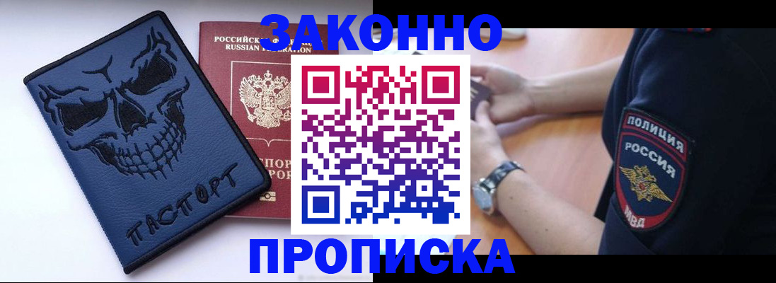 временная регистрация гарантия в Бутурлиновке