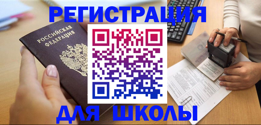 прописка иностранных граждан в Бутурлиновке