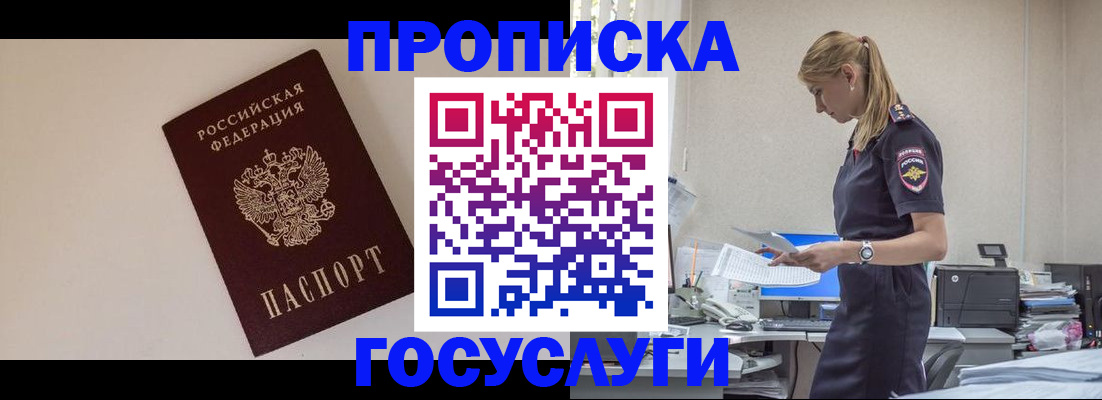 временная регистрация собственник в Бутурлиновке