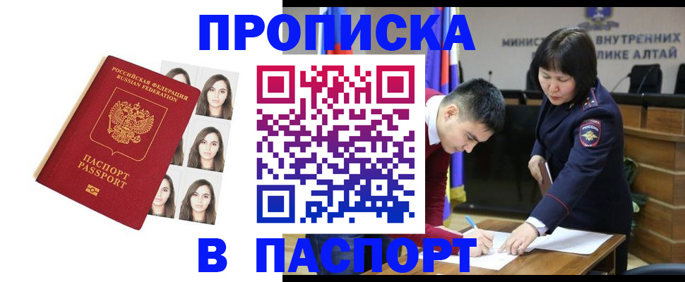 где прописаться в Бутурлиновке