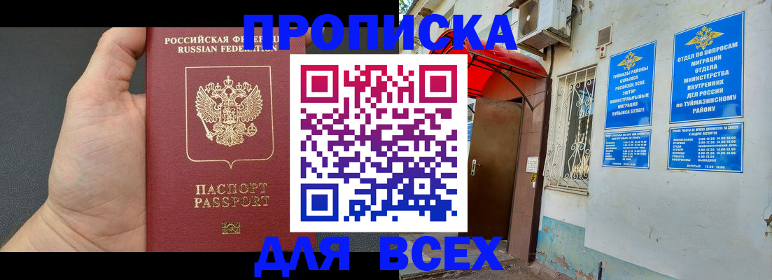 временная регистрация госуслуги в Бутурлиновке