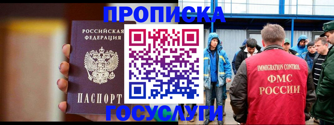 прописка от собственника в Бутурлиновке